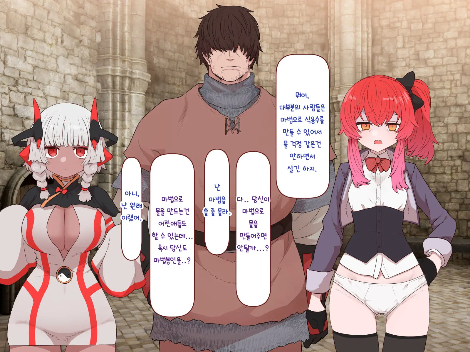 Nakadashi MP Kaifukuman Tanetsuke Dungeon Hen | 질내사정 MP회복맨 교배던젼편